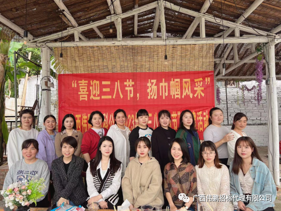喜迎三八節(jié)，揚(yáng)巾幗風(fēng)采”——廣西偉鵬/中科公司2023年“三八女神節(jié)”團(tuán)建活動(dòng)